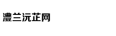 《追龙2》梁家辉古天乐双雄